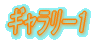 񂽂NbNƃM[X^[gB