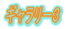 񂽂NbNƃM[X^[gB