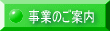 ���Ƃ̂��ē�