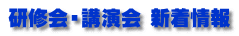 ���C��E�u���� �V�����