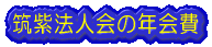 �@�l��̃����b�g���ĉ��H