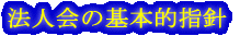 �@�l��̊�{�I�w�j 
